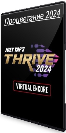 Joey Yap - Процветание 2024. Thrive 2024 (2023) CAMRip