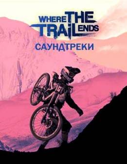 OST Where The Trail Ends (2012)