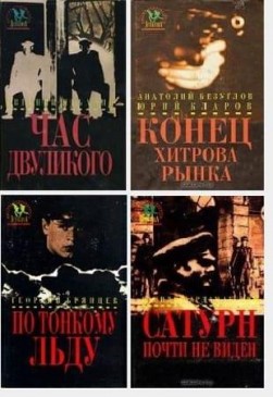 Книжная серия - Мастера современного детектива в 28 книгах (1993-1994)