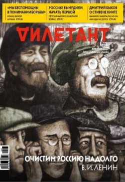 Подшивка журналов - Дилетант (2022, обновлено 2023.01.22)