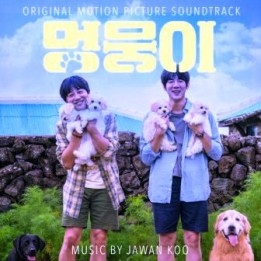 OST My Heart Puppy / OST Meongmongi (2023)