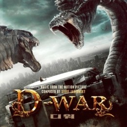 OST D-War (2007)