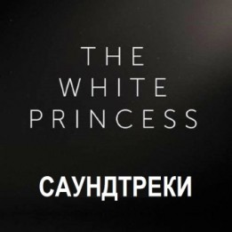 OST The White Princess