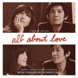 Музыка из фильма Всё о любви/OST All About Love/OST Duk haan chau faan