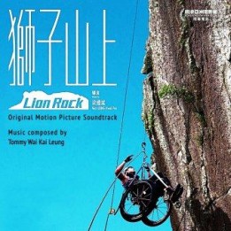 OST Lion Rock / OST Shi zi shan shang (2021)