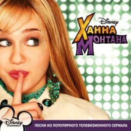 OST Hannah Montana (2006 - 2009)