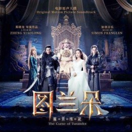 OST The Curse of Turandot (2021)